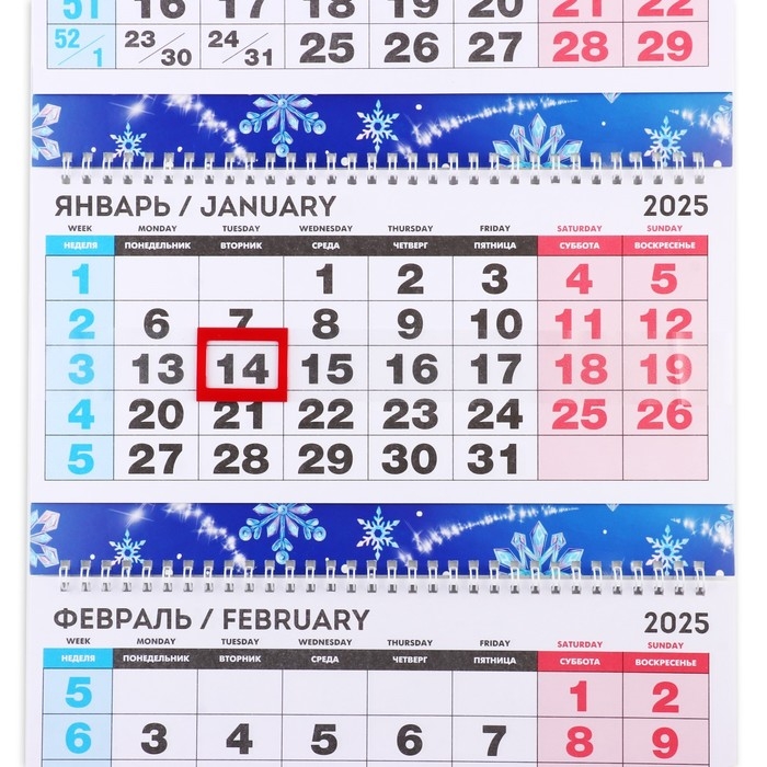 Календарь 2025 настенный, квартальный &laquo;Новый год: Время для счастья&raquo;, 29,5 х 73 см, новогодняя серия