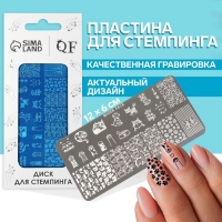 Диск для стемпинга металлический &laquo;Питомцы&raquo;, 12 &times; 6 см