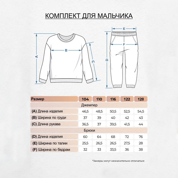 Комплект для мальчика (джемпер, брюки), цвет чёрный, рост 110 см