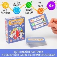Настольная игра на объяснение слов &laquo;Позитивиум. Детский&raquo;, 70 карт, 4+