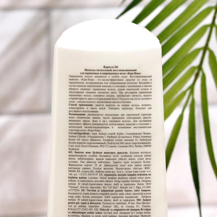 Шампунь для окрашенных и поврежденных волос Floresan &laquo;Кера-Нова&raquo;, 400 мл