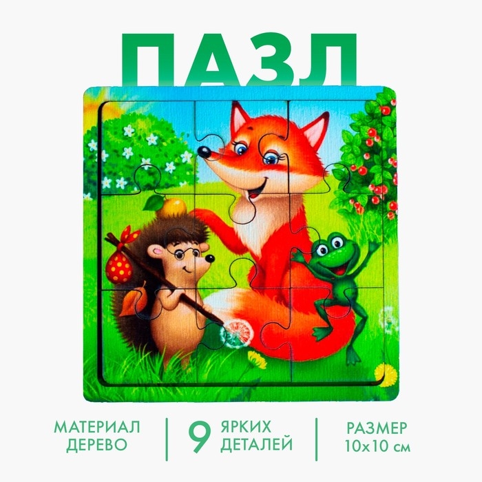 Пазл &laquo;Лесные зверята&raquo;, 9 деталей