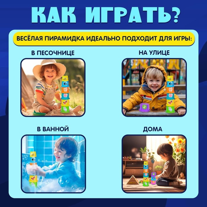 Пирамидка детская &laquo;Стаканчики&raquo;, Синий трактор, 8 предметов, МИКС