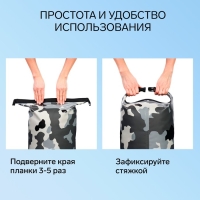 Гермомешок YUGANA, ПВХ, водонепроницаемый 30 литров, один ремень, камуфляж Гермомешок YUGANA, ПВХ, водонепроницаемый 30 литров, один ремень, камуфляж