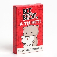 Соломка глазированная в темном шоколаде &laquo;Все бесят, а ты нет&raquo;, 47 г.