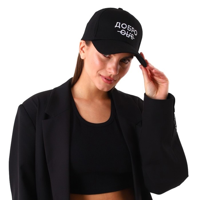 Кепка женская «Добро/зло», цвет чёрный Кепка женская «Добро/зло», цвет чёрный