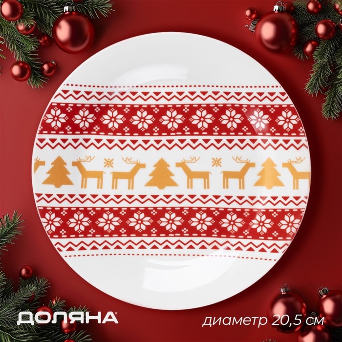 Тарелка новогодняя Доляна &laquo;Финский лес&raquo;, d=20,5 см, фарфор, цвет белый