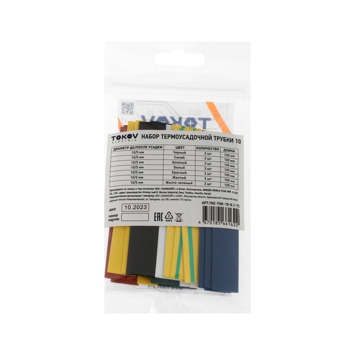 Набор трубок термоусадочных 10/5 100мм 21шт (7 цветов по 3шт) TOKOV ELECTRIC TKE-THK-10-0.1-7С 10404
