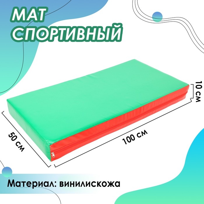Мат, 100х50х10 см, цвет красный/зелёный Мат, 100х50х10 см, цвет красный/зелёный