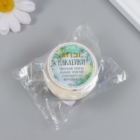 Наклейка бумага "Ромашка" d=2,5 см 252 шт в рулоне Наклейка бумага "Ромашка" d=2,5 см 252 шт в рулоне