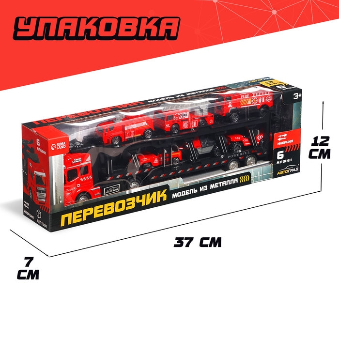Грузовик металлический «Перевозчик», инерция, с 6 машинками Грузовик металлический «Перевозчик», инерция, с 6 машинками