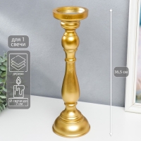 Подсвечник дерево на 1 свечу "Оскар" золотой 36,5х10х10 см Подсвечник дерево на 1 свечу "Оскар" золотой 36,5х10х10 см