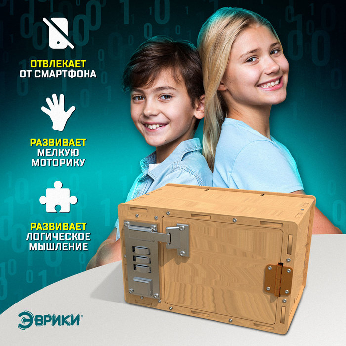 Набор для опытов «Сейф» Набор для опытов «Сейф»