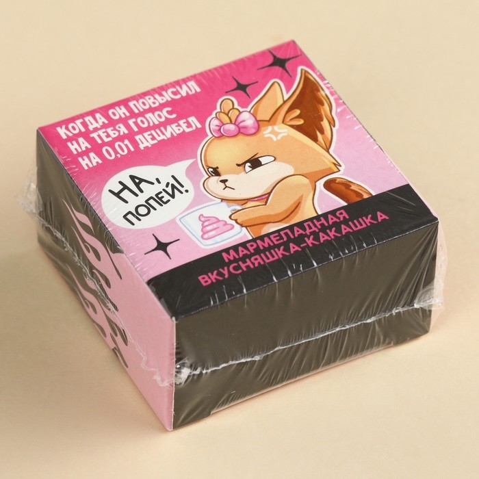 Мармелад фигурный какашка &laquo;На попей&raquo;, 1 шт. х 10 г.