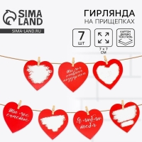Гирлянда, интерьерное украшение &laquo;Моей половинке&raquo;, 7 штук, 7 х 7 см