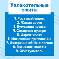 Набор для опытов &laquo;Стихия воздуха&raquo;, 9 опытов