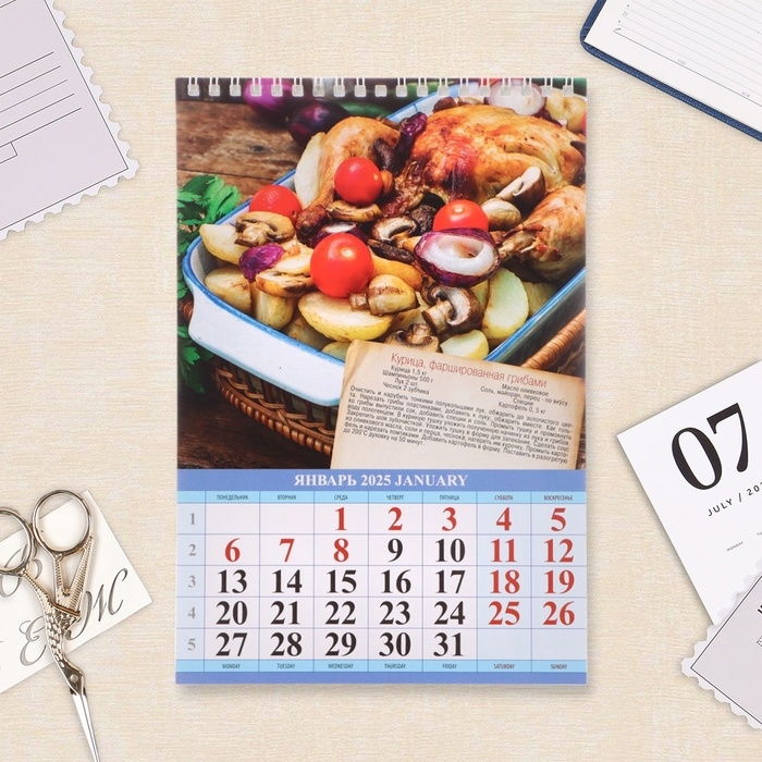 Календарь на пружине без ригеля Календарь на пружине без ригеля "Для кухни" с рецептами, 2025 год, 17 х 25 см
