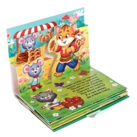 Книжка-панорамка 3D &laquo;Идёт коза рогатая&raquo;, 12 стр.