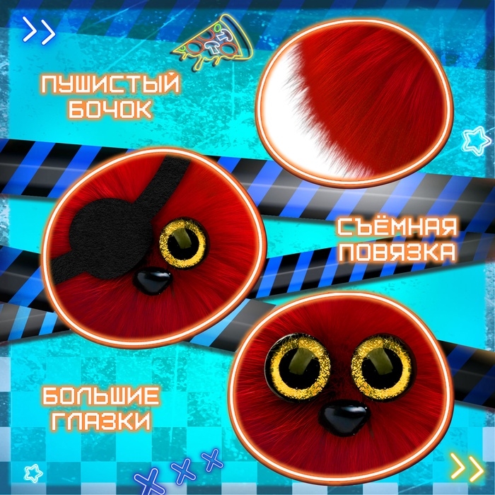 Мягкая игрушка &laquo;Лупоглазики. Ночной кошмар: Фокси&raquo;, 11 см