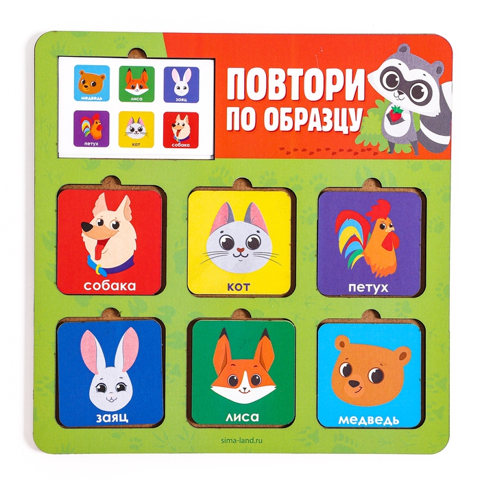 Головоломка деревянная. Повтори по образцу «Милые зверята», развивающие игры для детей Головоломка деревянная. Повтори по образцу «Милые зверята», развивающие игры для детей