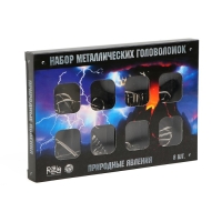 Головоломка металлическая &laquo;Природные явления&raquo;, набор 8 шт.