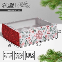Коробка для капкейков &laquo;С Новым Годом&raquo; 25 х 33 х 10 см, Новый год