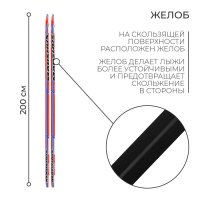 Лыжи пластиковые, 200 см, цвета МИКС