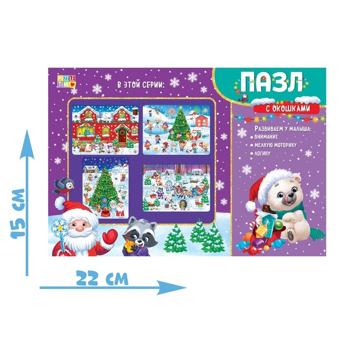 Пазлы с окошками &laquo;Зверята в лесу&raquo;, 7 окошек, 27 деталей