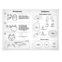 Набор для шитья. Игрушка из фетра своими руками &laquo;Лисичка&raquo;