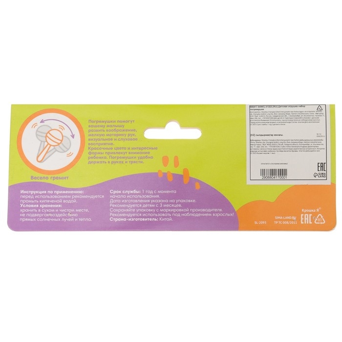 Набор погремушек &laquo;Маленькие радости&raquo;, 3 шт, цвет МИКС, Крошка