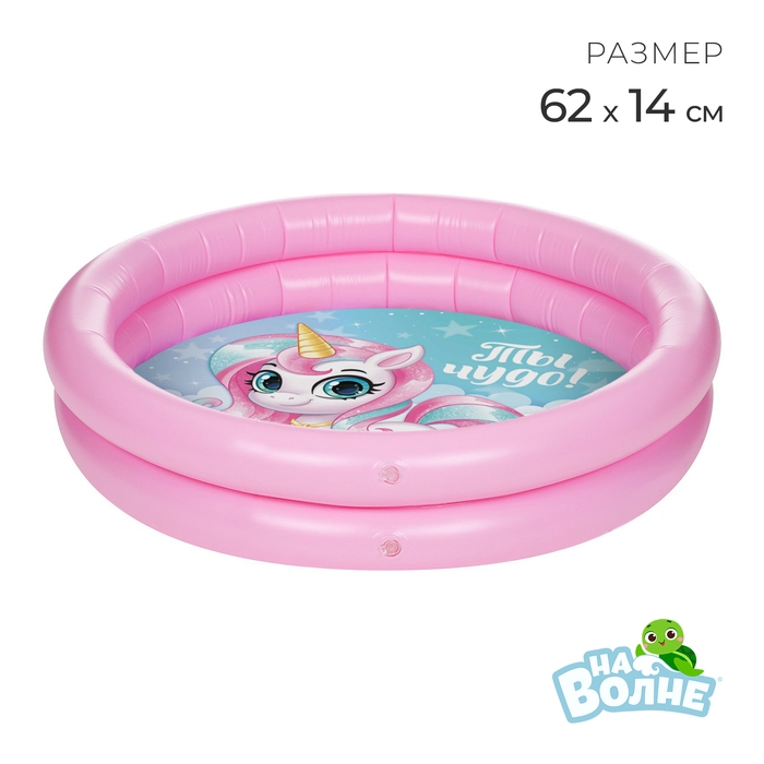 Бассейн надувной &laquo;На волне: Единорог&raquo;, 62 х 14 см
