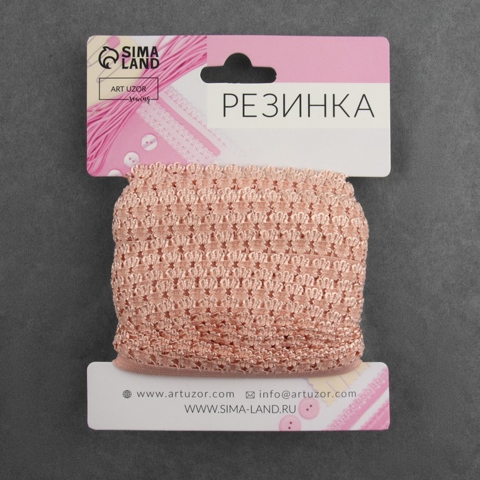 Резинка ажурная бельевая, 14 мм, 10 ± 1 м, цвет пудровый Резинка ажурная бельевая, 14 мм, 10 ± 1 м, цвет пудровый