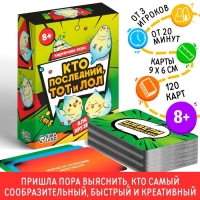 Настольная игра &laquo;Кто последний тот и лол&raquo; для друзей, 120 карт, 8+