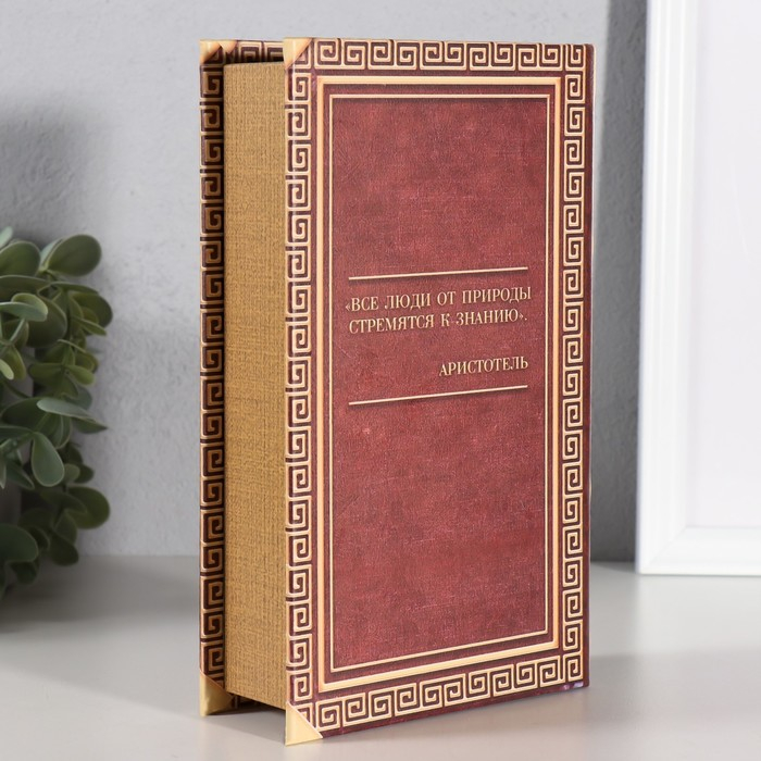 Сейф-книга дерево кожзам Сейф-книга дерево кожзам "Антология мысли. Основы философии" 21х13х5 см