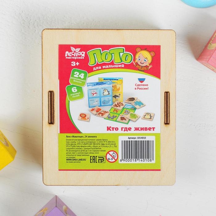 Лото &laquo;Животные&raquo;, 24 элемента