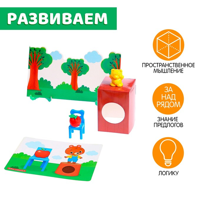 Развивающий набор &laquo;Пространственное мышление&raquo;
