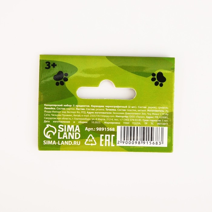 Канцелярский набор «С 23 февраля! Котик», 5 предметов Канцелярский набор «С 23 февраля! Котик», 5 предметов