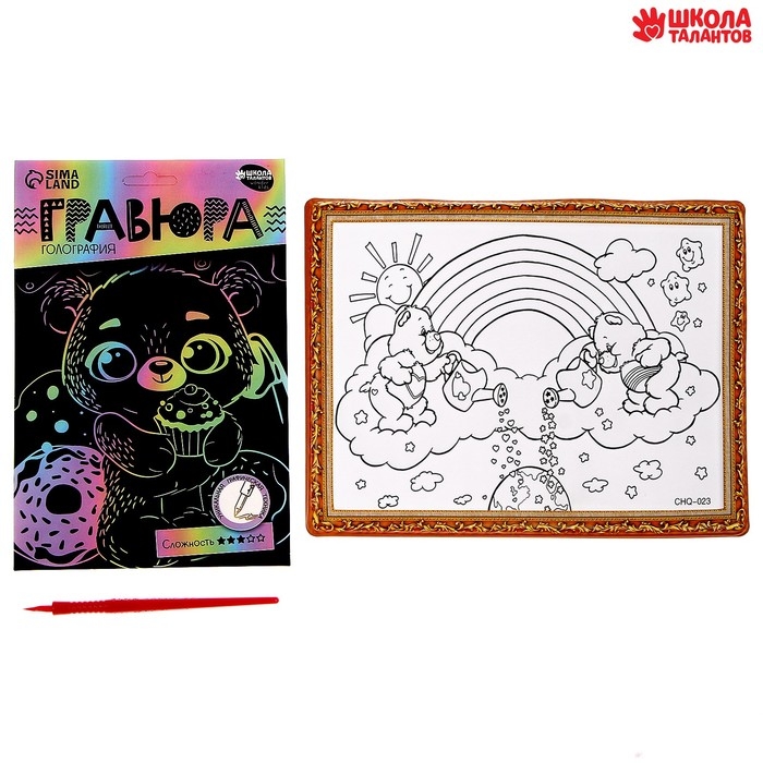 Набор для творчества: гравюра и раскраска объёмная из пластика &laquo;Милый мишка&raquo;, МИКС