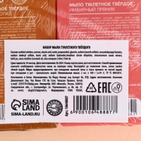 Подарочный набор URAL LAB &laquo;Чудеса рядом&raquo;, мыло для рук кусковое, 2х100 г, Новый Год