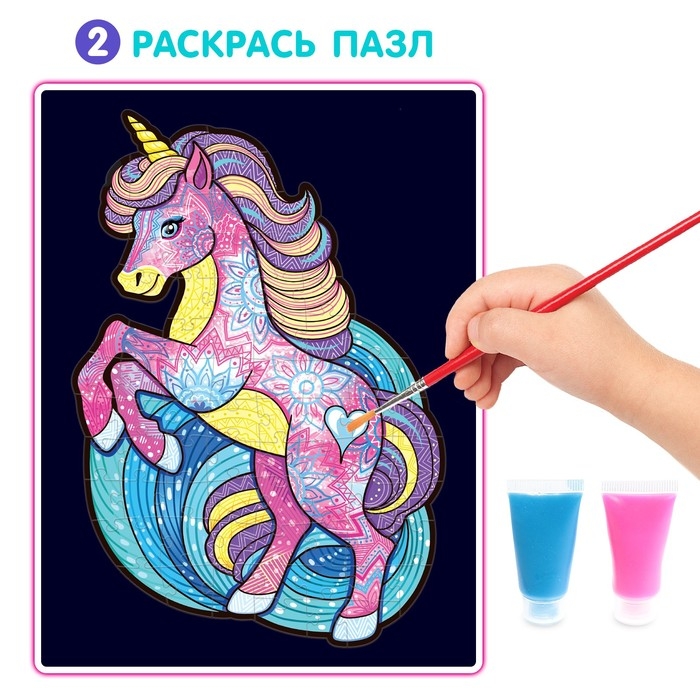 Светящийся пазл &laquo;Единорог&raquo;, флуоресцентные краски, 76 деталей