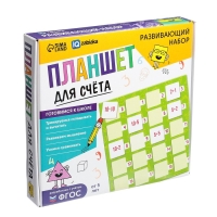 Развивающий набор &laquo;Планшет для счёта&raquo;