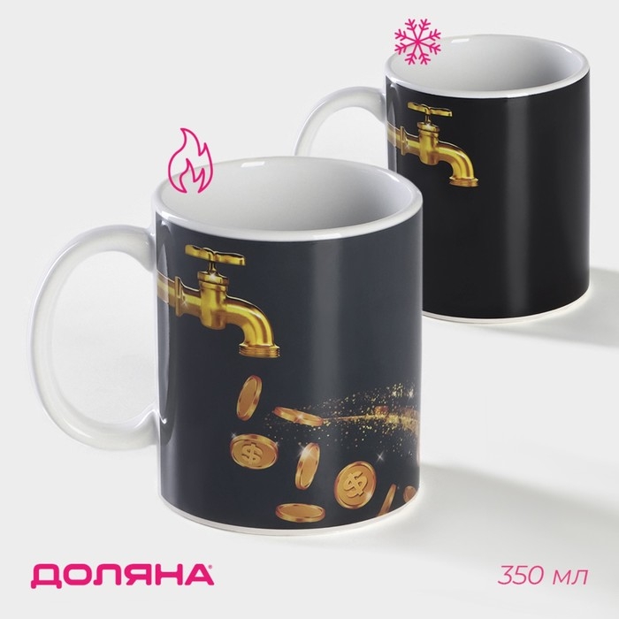 Кружка-хамелеон керамическая Доляна &laquo;Кран&raquo;, 350 мл, цвет чёрный