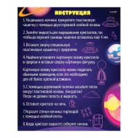 Набор для опытов &laquo;Планета Земля&raquo;, ночник