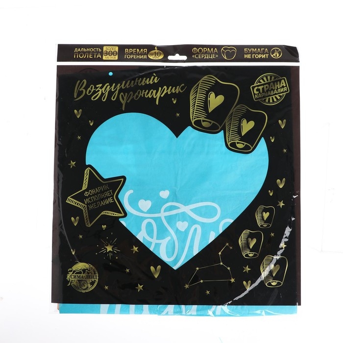 Небесный фонарик «Люблю тебя», сердце цвета МИКС Небесный фонарик «Люблю тебя», сердце цвета МИКС