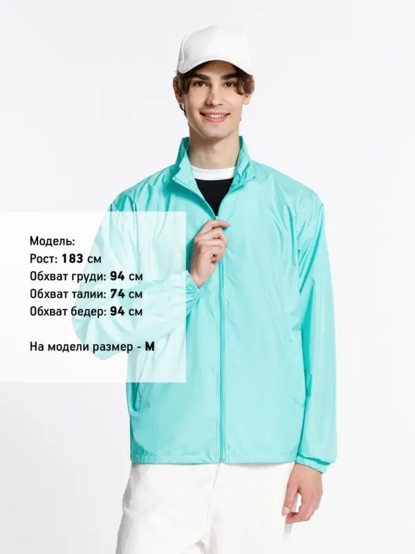Ветровка Kivach, бирюзовая (тиффани), размер S