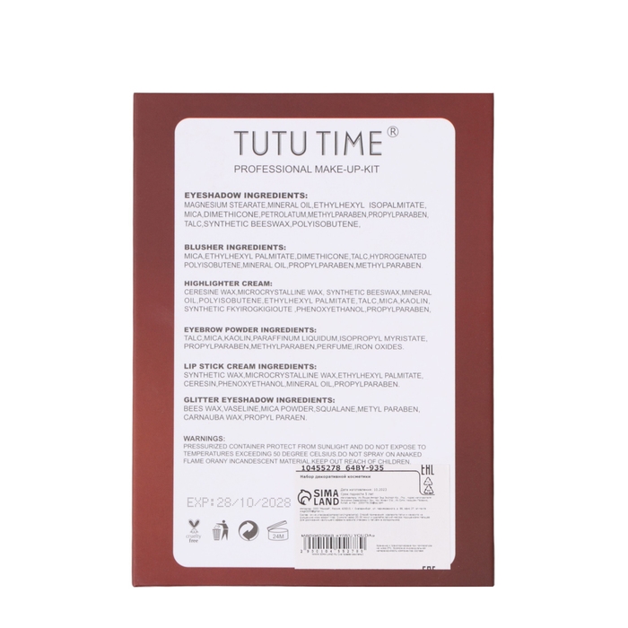 Набор декоративной косметики &laquo;Карнавальная ночь&raquo;