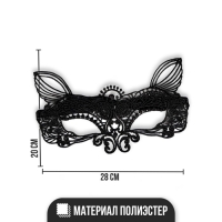 Маска карнавальная Lady Маска карнавальная Lady