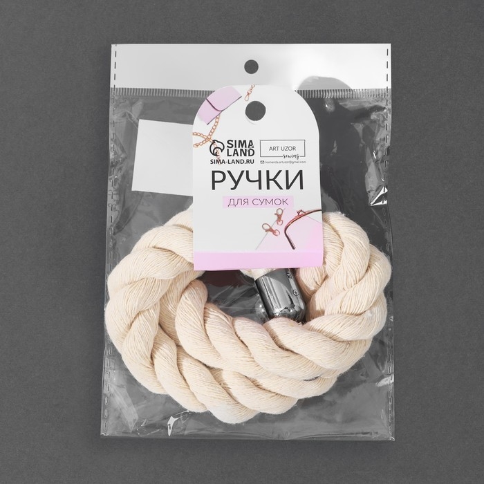Ручка для сумки, канат, 60 &times; 1,5 см, с карабинами, цвет кремовый/серебряный