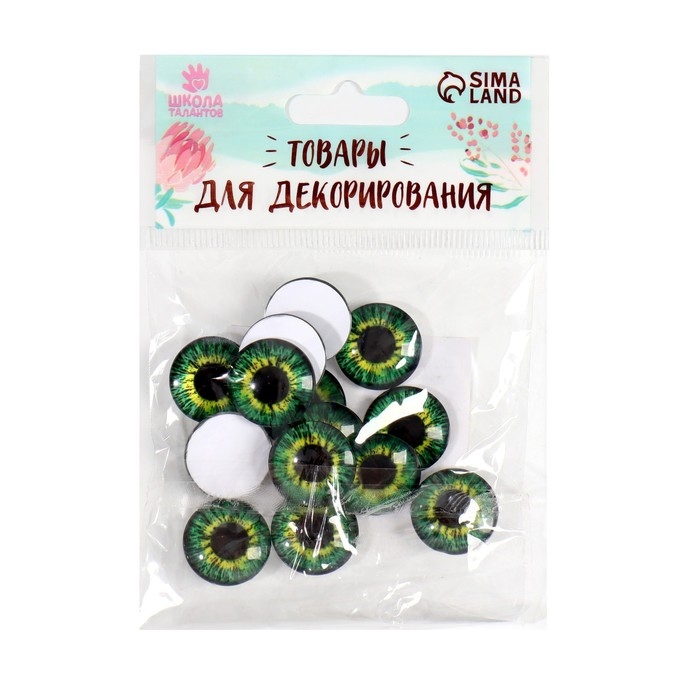 Глаза, набор 14 шт., размер 1 шт. &mdash; 1,8 см
