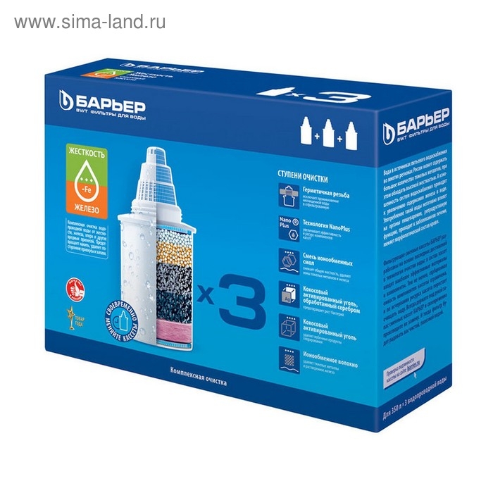 Набор сменных картриджей &laquo;Барьер-Комплекс&raquo;, 3 шт, очистка от жёсткости и железа